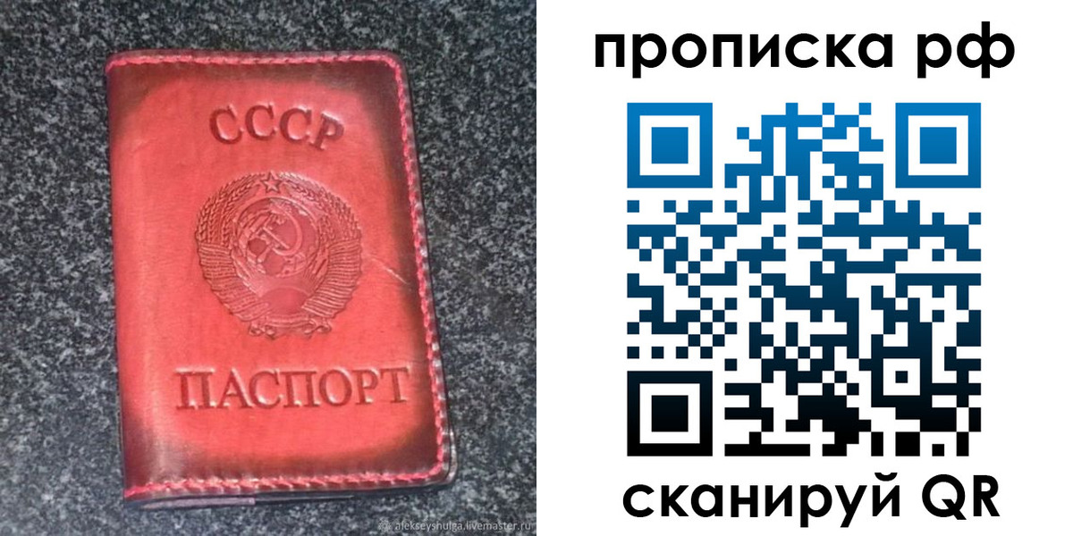 временная регистрация надежно в Ленинск-Кузнецком