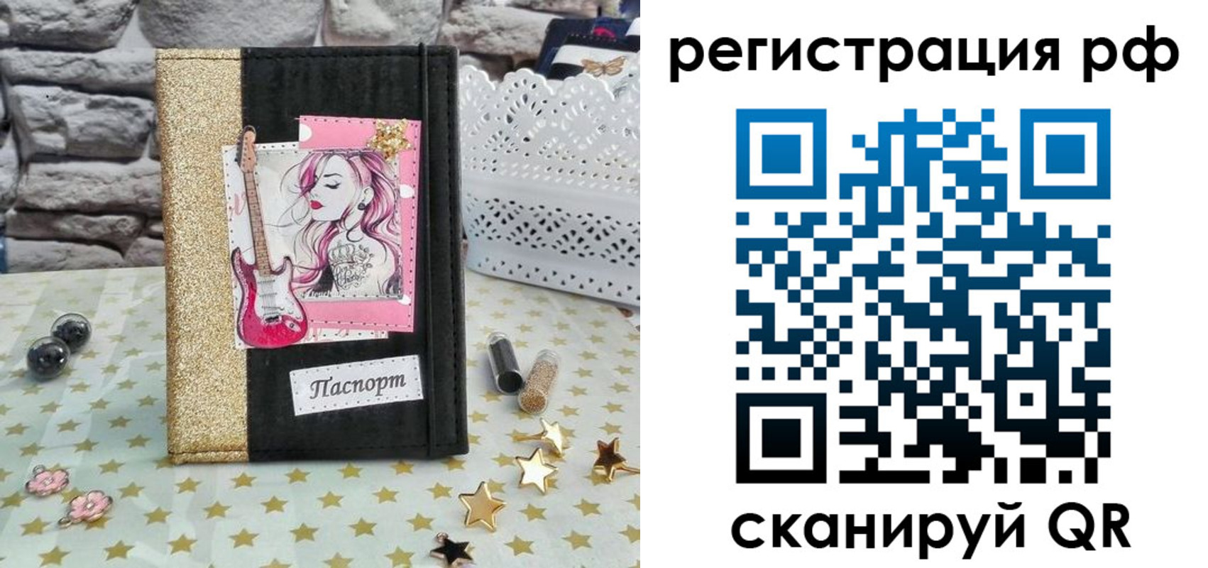 временная регистрация недорого в Ленинск-Кузнецком