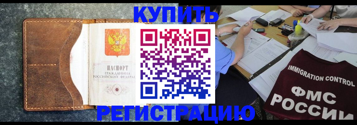 где прописаться в Ленинск-Кузнецком